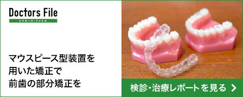 稲葉院長インタビュー2